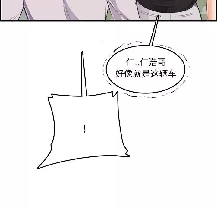媽媽是女大學生第37話
