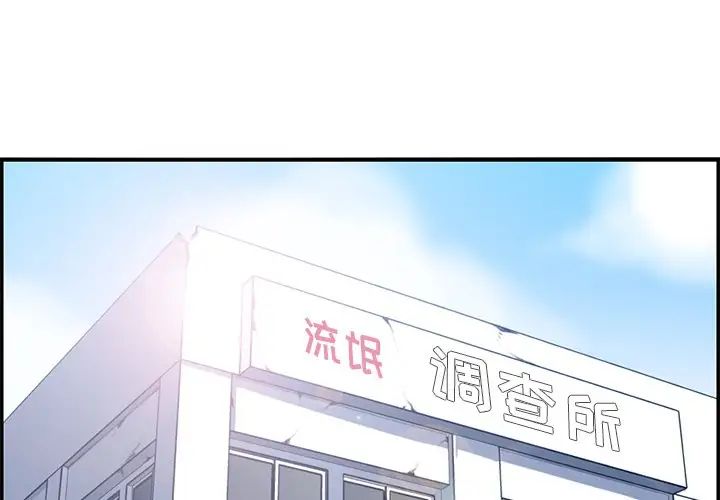 妈妈是女大学生第38话