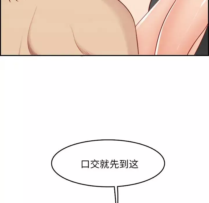 媽媽是女大學生第38話