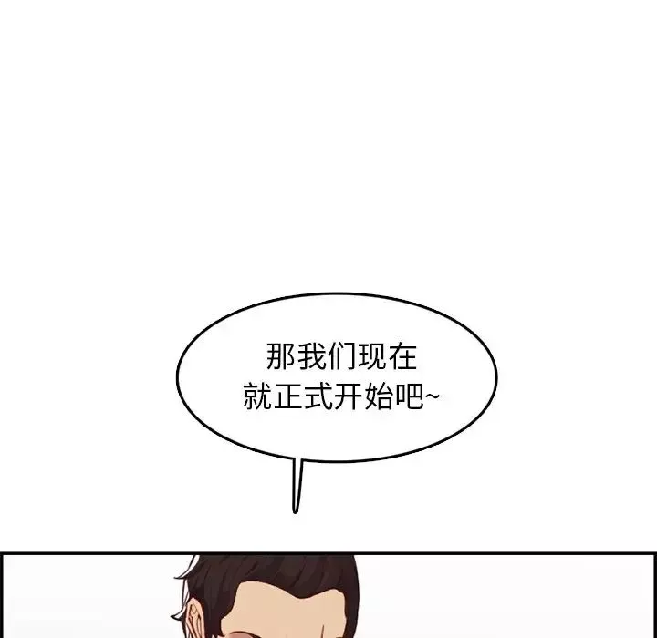 妈妈是女大学生-第38话 - 图片 27