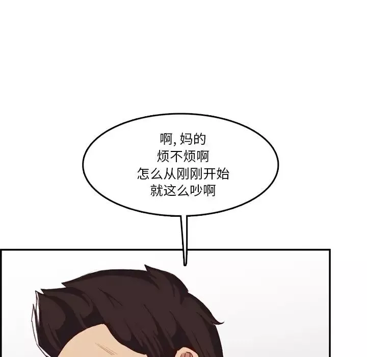媽媽是女大學生第38話