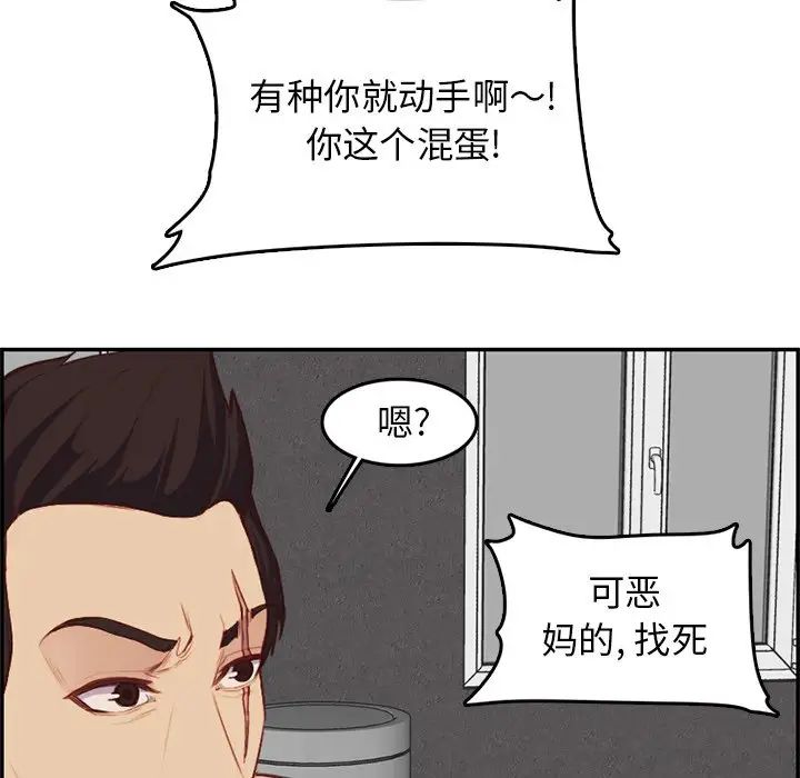 妈妈是女大学生第38话