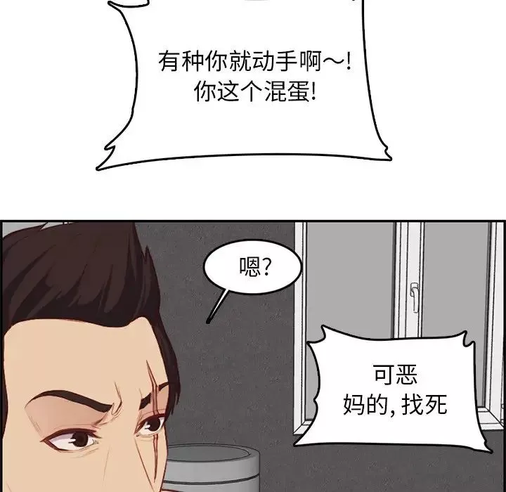媽媽是女大學生第38話