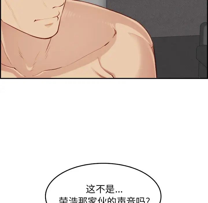 妈妈是女大学生第38话