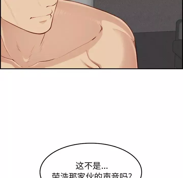 妈妈是女大学生-第38话 - 图片 34