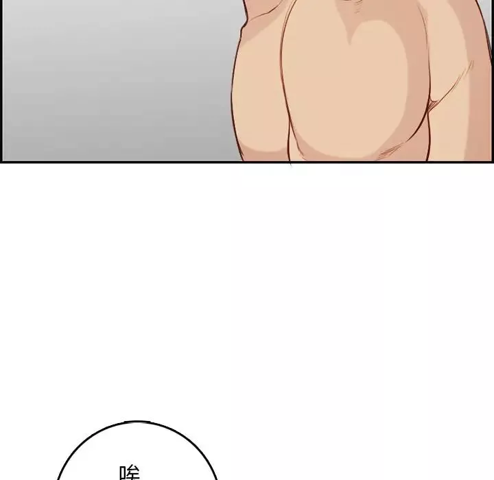 妈妈是女大学生-第38话 - 图片 36