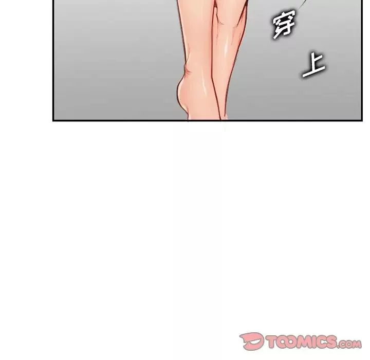妈妈是女大学生-第38话 - 图片 42