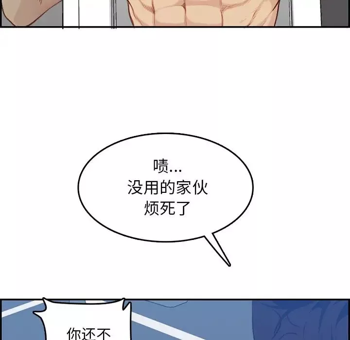 媽媽是女大學生第38話