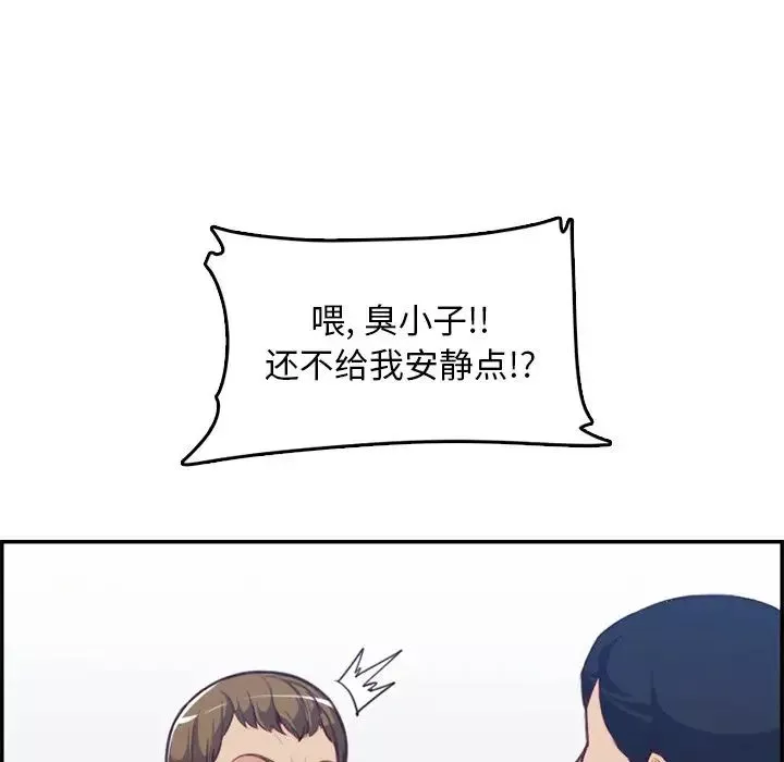 妈妈是女大学生-第38话 - 图片 48