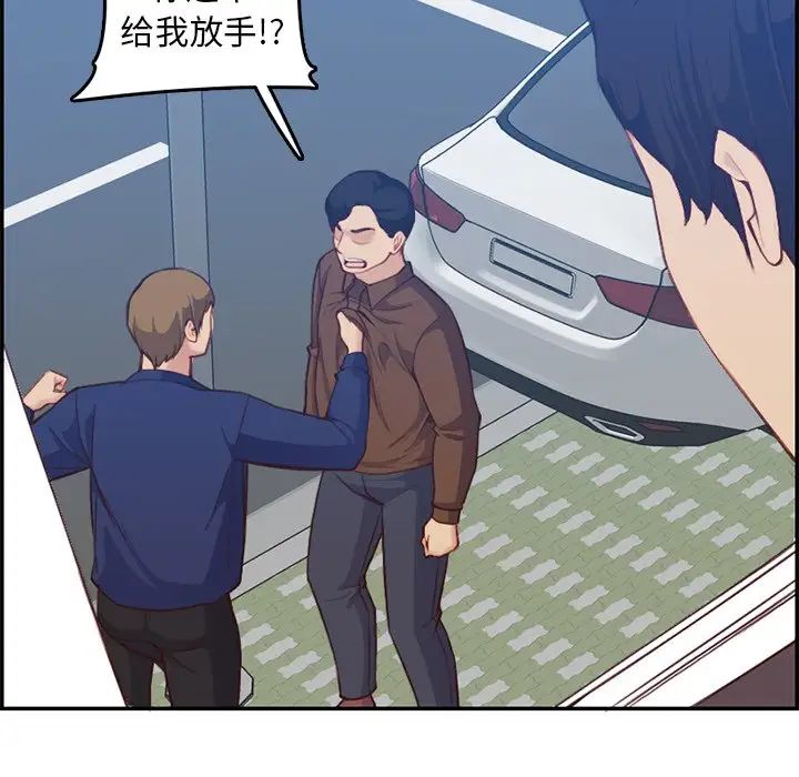 妈妈是女大学生第38话