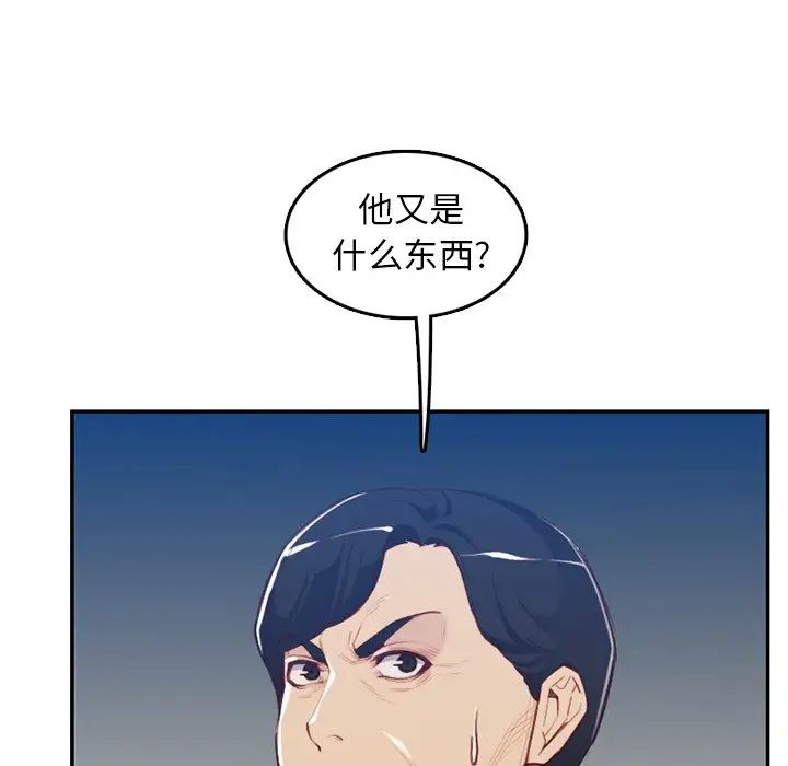 媽媽是女大學生第38話