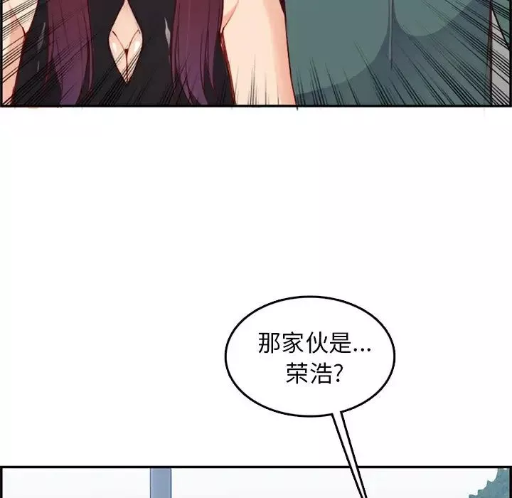 妈妈是女大学生-第38话 - 图片 53