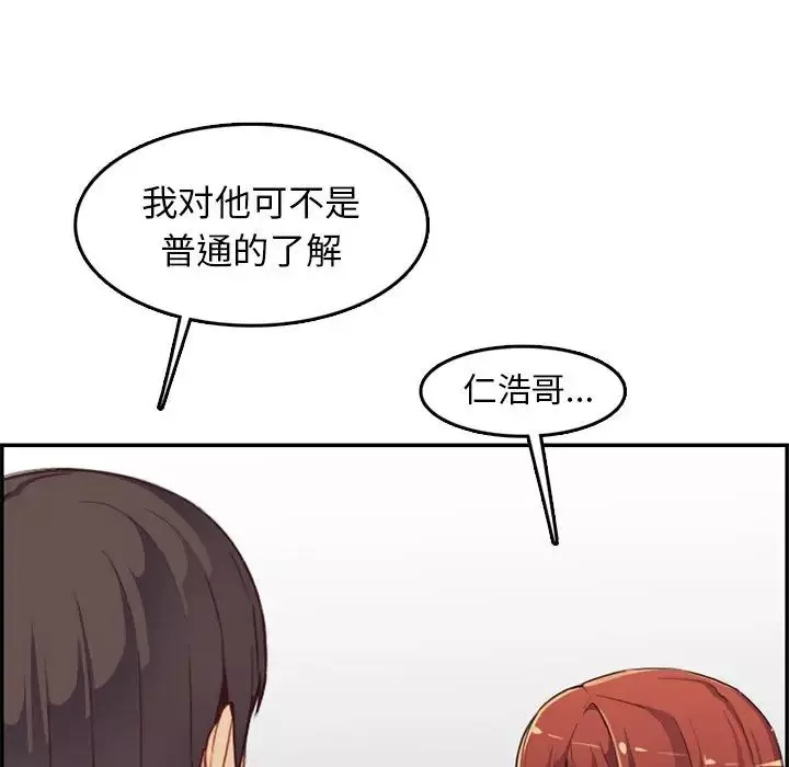 媽媽是女大學生第38話