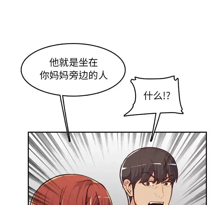 媽媽是女大學生第38話