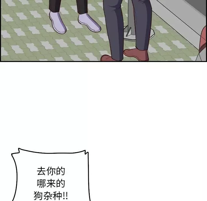 媽媽是女大學生第38話