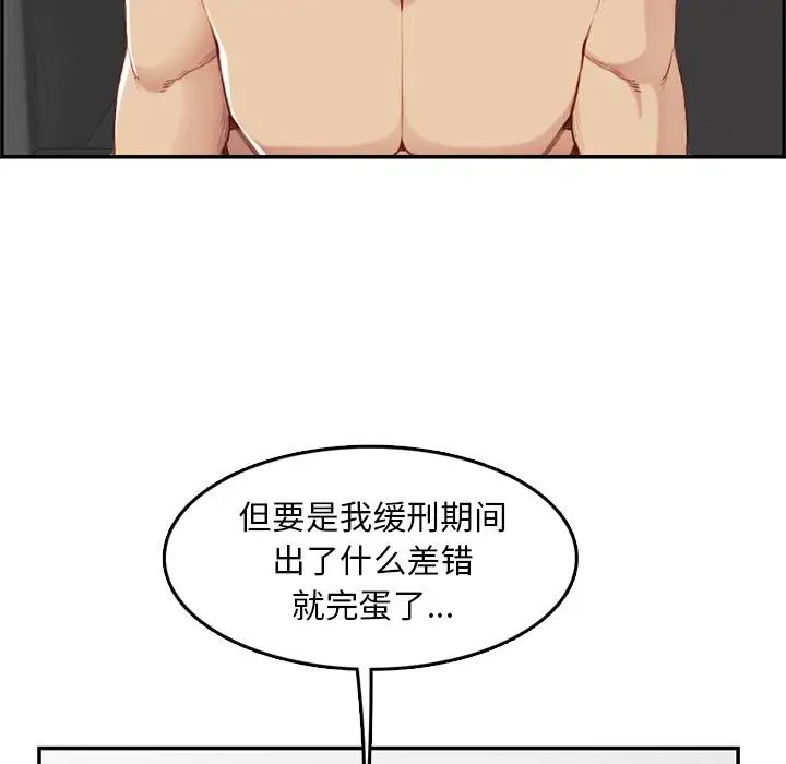 妈妈是女大学生第38话