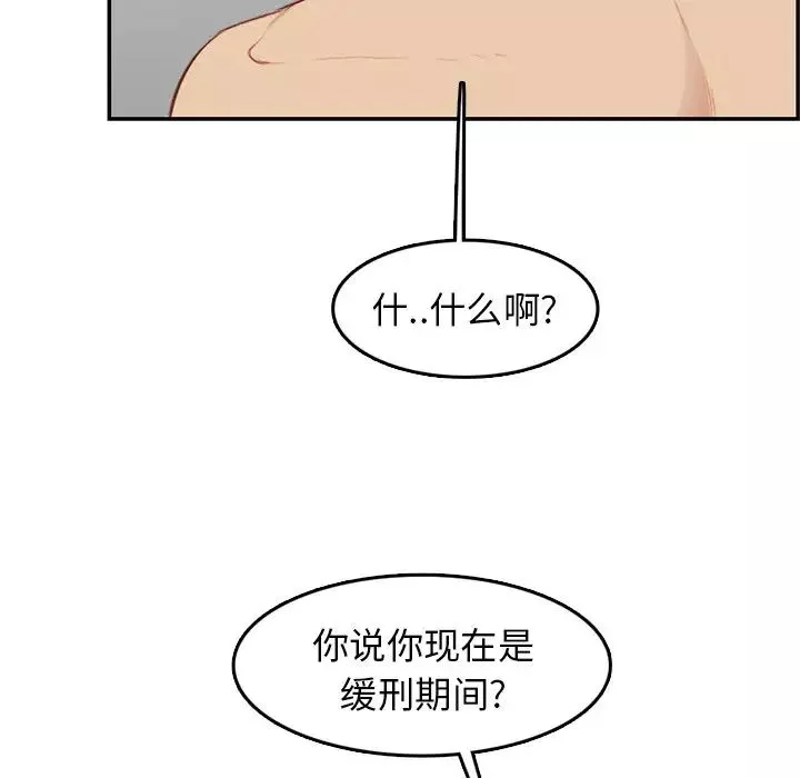 妈妈是女大学生-第38话 - 图片 78