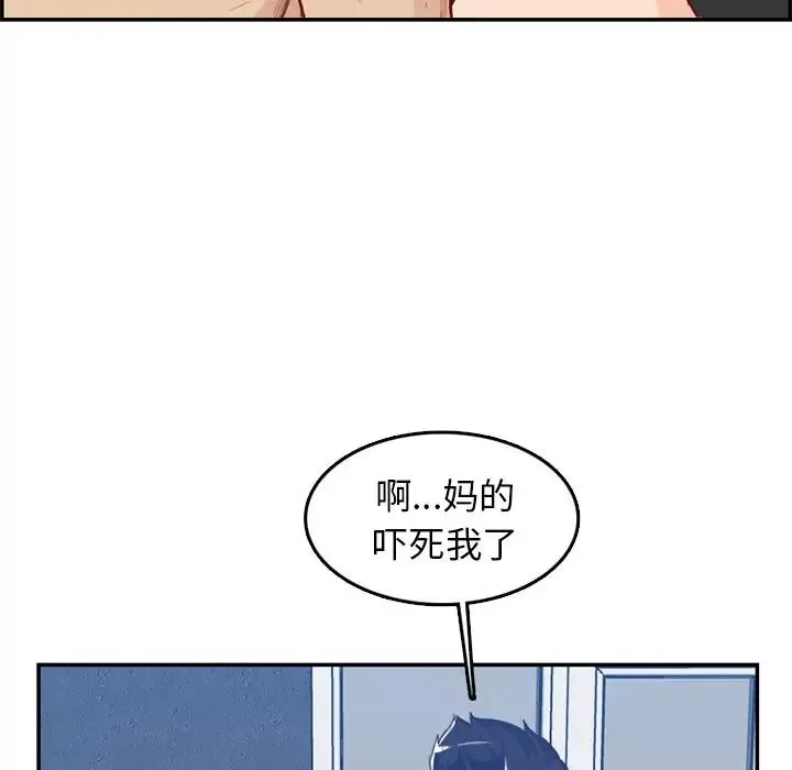 妈妈是女大学生-第38话 - 图片 80