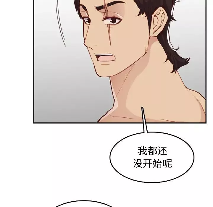 媽媽是女大學生第38話