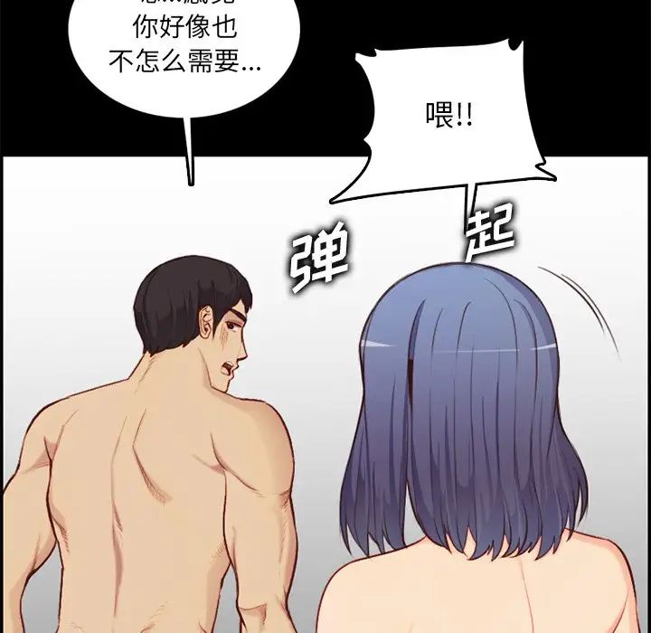 媽媽是女大學生第38話