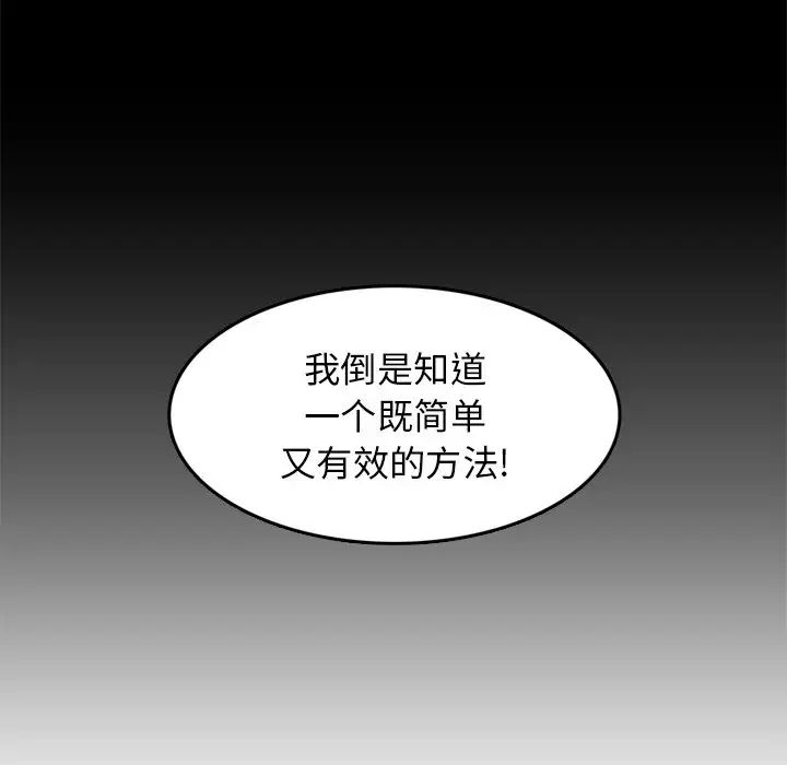 妈妈是女大学生第38话