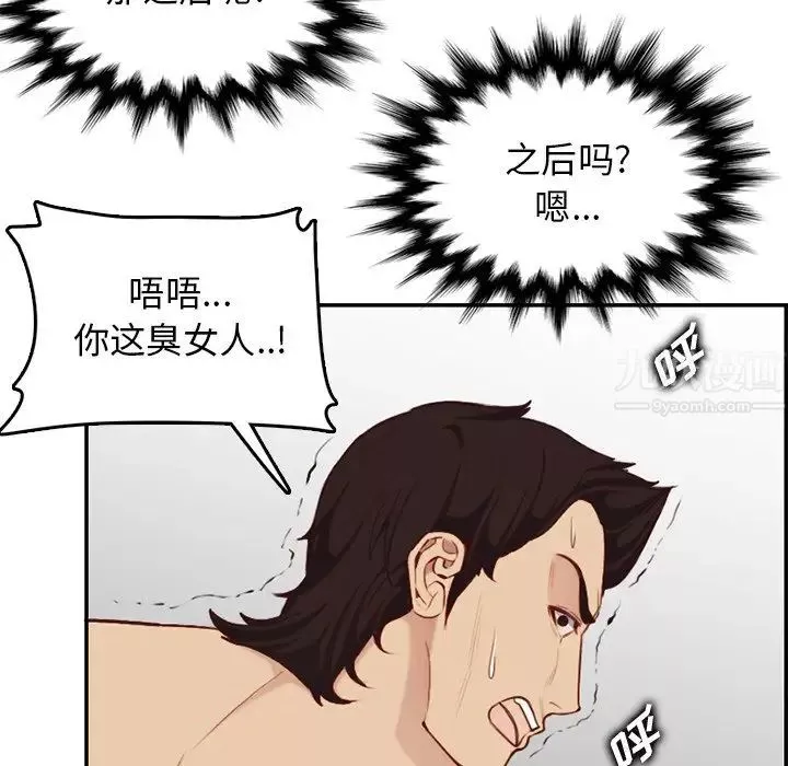 媽媽是女大學生第38話