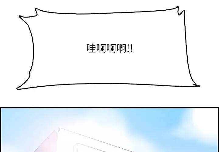 媽媽是女大學生第39話