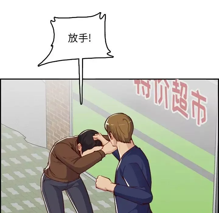 媽媽是女大學生第39話