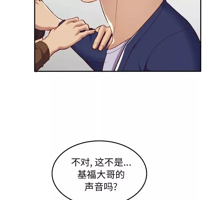 妈妈是女大学生-第39话 - 图片 9