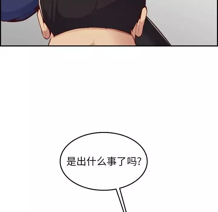 妈妈是女大学生-第39话 - 图片 11