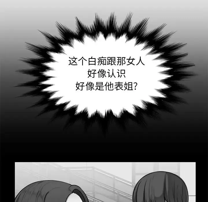 媽媽是女大學生第39話