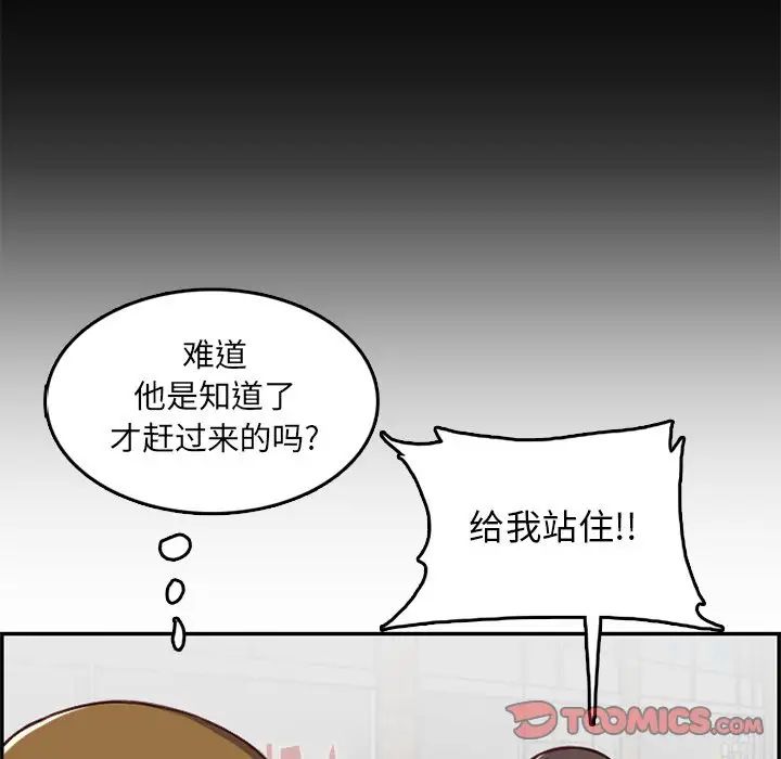 妈妈是女大学生第39话