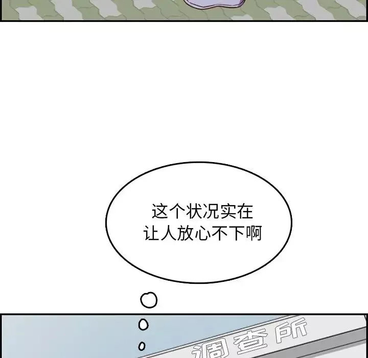 媽媽是女大學生第39話