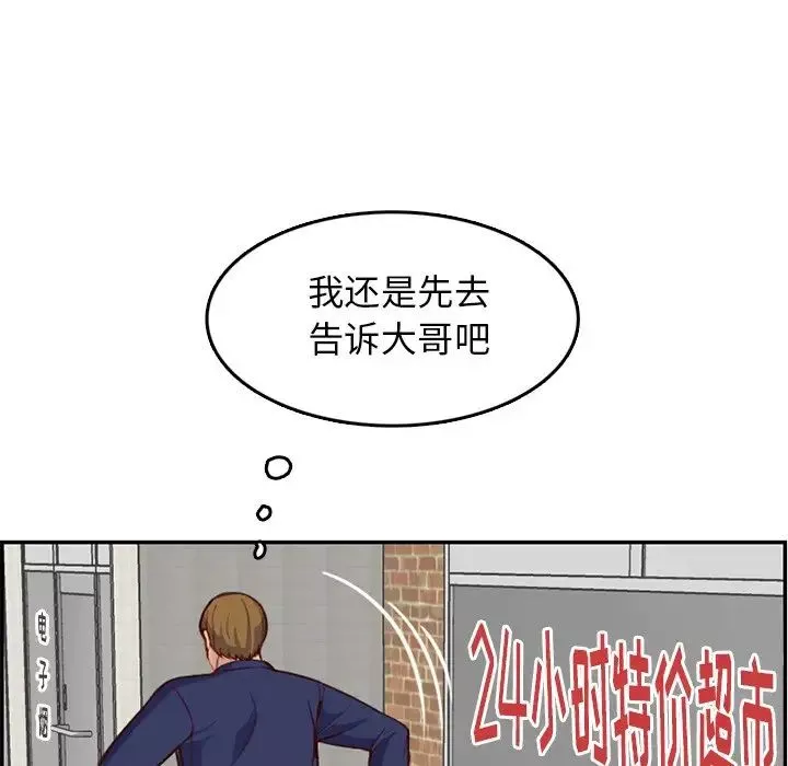 媽媽是女大學生第39話