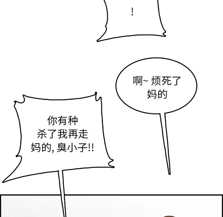 妈妈是女大学生第39话