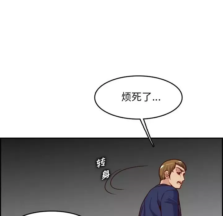 妈妈是女大学生-第39话 - 图片 46