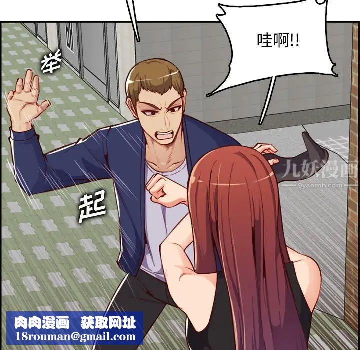 妈妈是女大学生第39话