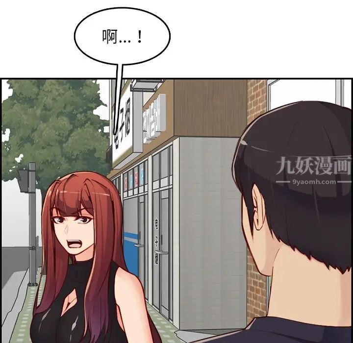 妈妈是女大学生第39话