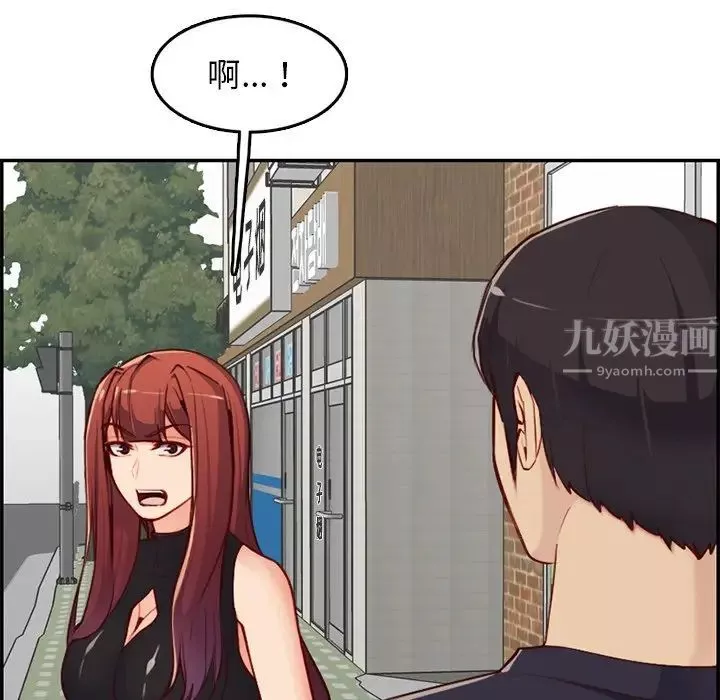 妈妈是女大学生-第39话 - 图片 79