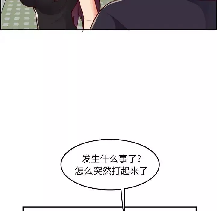 妈妈是女大学生-第39话 - 图片 80