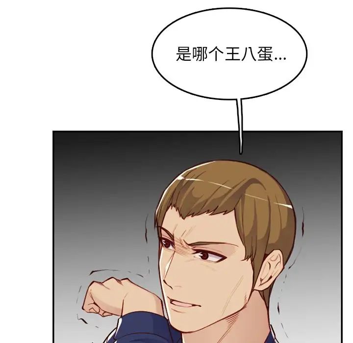 媽媽是女大學生第39話