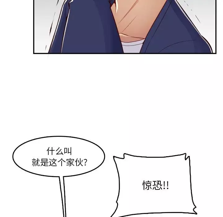 妈妈是女大学生-第39话 - 图片 85