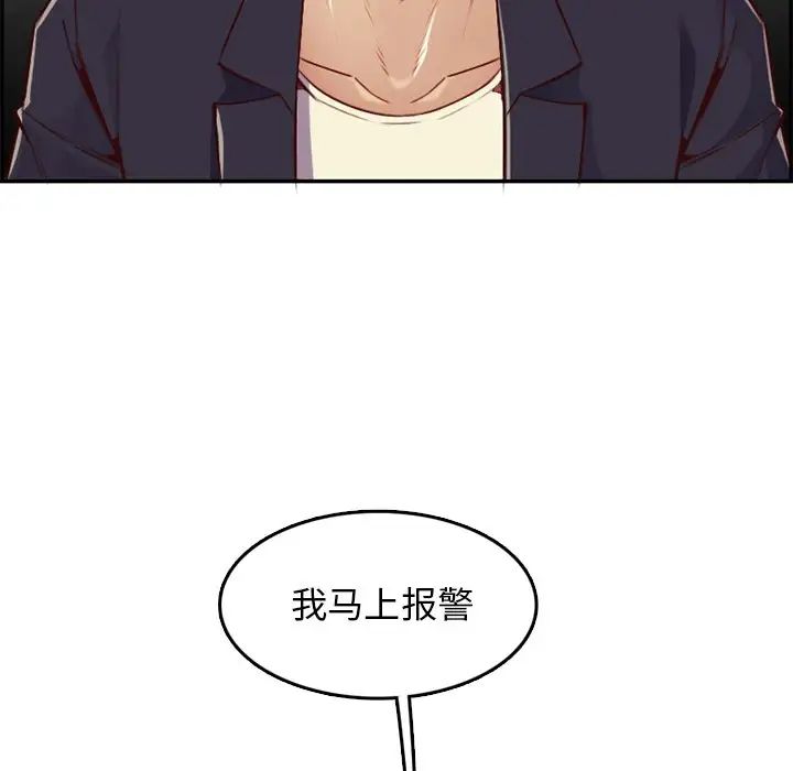 妈妈是女大学生第39话