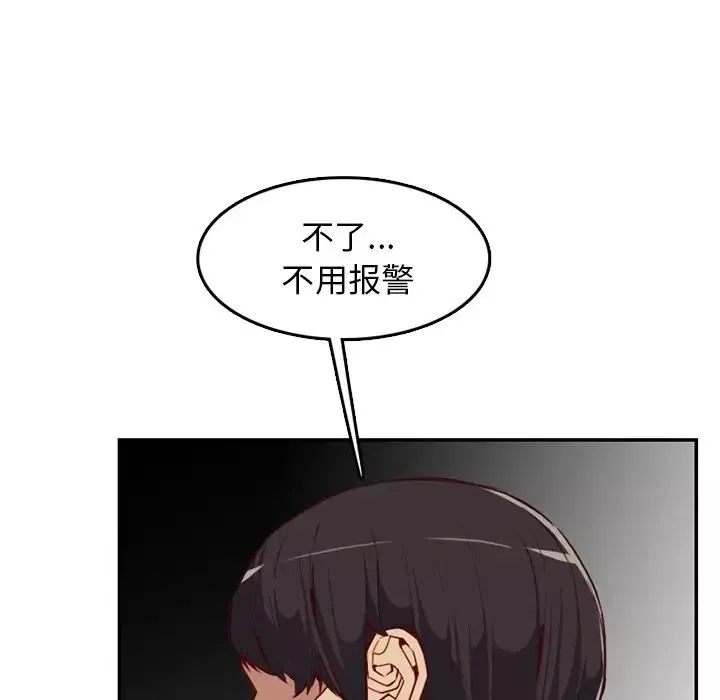 媽媽是女大學生第39話