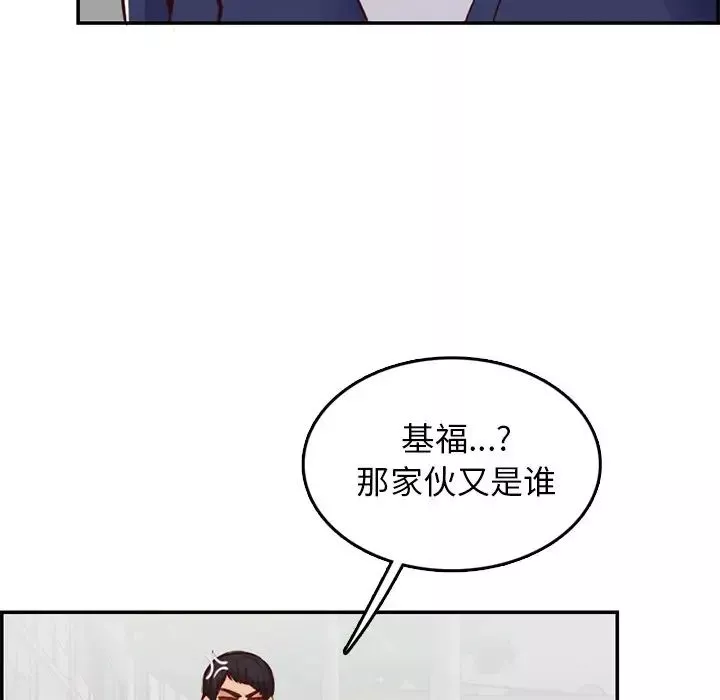 妈妈是女大学生-第39话 - 图片 104