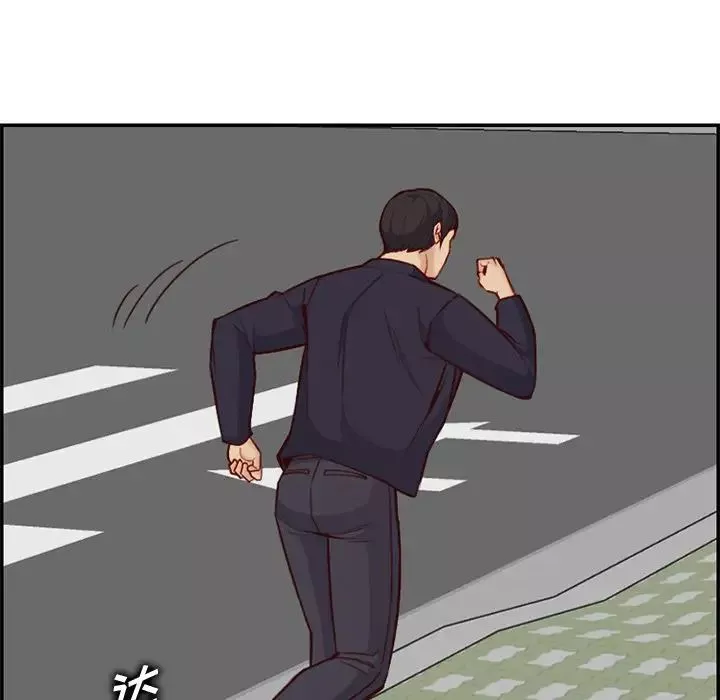 媽媽是女大學生第39話