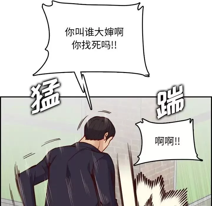 媽媽是女大學生第39話