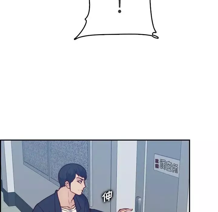 媽媽是女大學生第40話