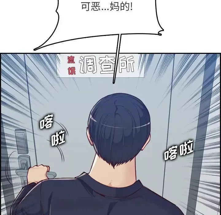 妈妈是女大学生-第40话 - 图片 20