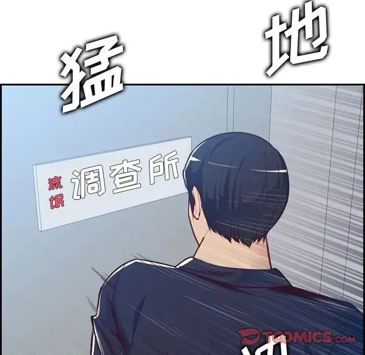 媽媽是女大學生第40話